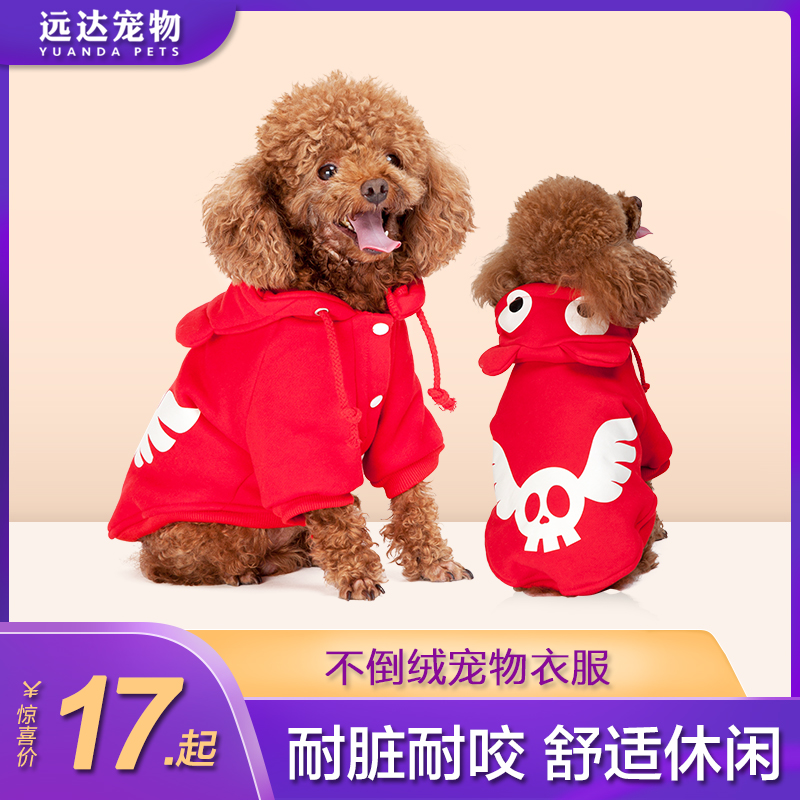 Teddy dog dog clothes winter clothes thicker than bear clothes autumn and winter bomei dog pet clothes autumn dog