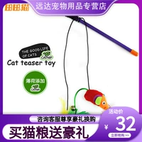 Перепрызнута Tiantian Cat Pet Toy Cat Toy, мышь+бадминтон дразнящий кошачий палочка для кошачьи принадлежности Добавить кошачьи монетные кошки травы