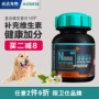 Wei Shi vitamin tổng hợp máy tính bảng dog chống tẩy lông tẩy lông chống tẩy lông mèo pet vitamin dog sản phẩm sức khỏe sữa cho chó con mới sinh