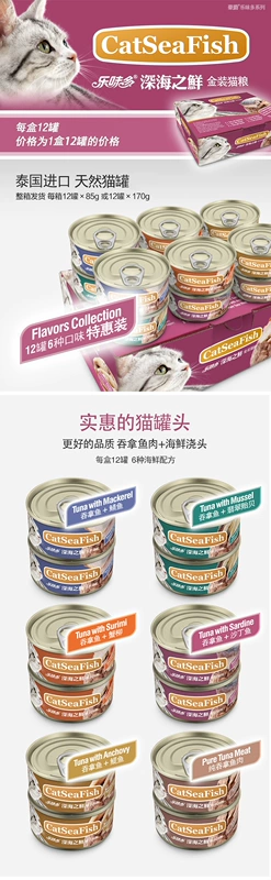 Le Weiduo Thái Lan nhập khẩu mèo đóng hộp mèo ướt thực phẩm vào trẻ mèo snack cat cat thực phẩm 170 gam 85 gam * 12 có thể kinh doanh thức ăn chó mèo