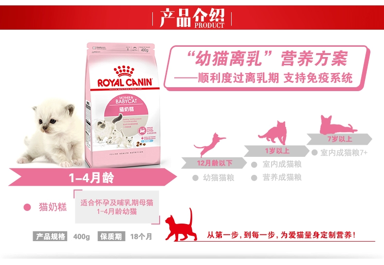 Bánh sữa mèo hoàng gia Pháp BK34 thức ăn cho mèo mèo hạt chính cho con bú thức ăn cho mèo con thức ăn 0,4kg 22 tỉnh