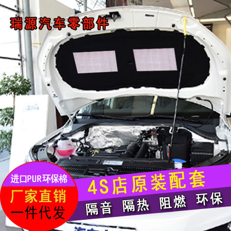 Suitable for the Fox 11-16Tiguan Classic Engine Cover Soundproofing Cotton Linen Tiguan L Hood Insulation Cotton