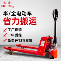 Full electric truck lifting semi-automatic forklift scale Small hydraulic loading and unloading pallet truck 1 ton forklift ground cow 2 tons