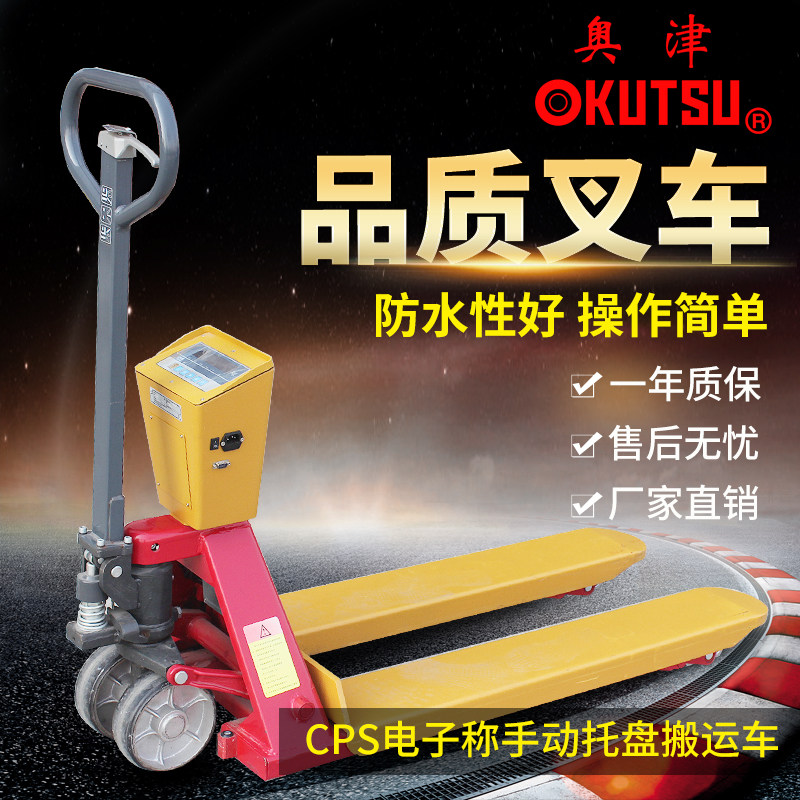 Aozin stacker scale hydraulic truck Manual hydraulic stacker electronic scale Pallet truck Ground butter press electronic scale