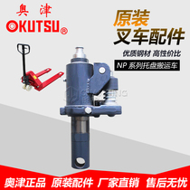 5 tons manual hydraulic forklift cylinder carrier oil pump ground cattle cylinder welding integral pump Aojin accessories