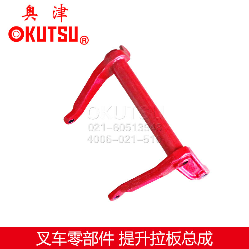 Aojin hydraulic auto parts Hydraulic truck lever frame Lifting pull plate Stacker accessories Lifting frame Support frame