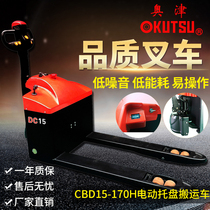 Electric forklift full electric truck Xiaojingang pallet hydraulic truck Small earth cow full automatic Aojin 1 5 tons