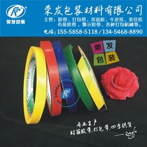 Green tape 10mm Yongle 1cm Green tape Warning zebra glue 1cm plastic impermeable narrow tape