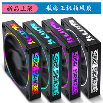 Computer Host Case 12cm Solar eclipse RGB Chromic Double Aperture Water Cooling Silent LED Cooling fan Cube No light