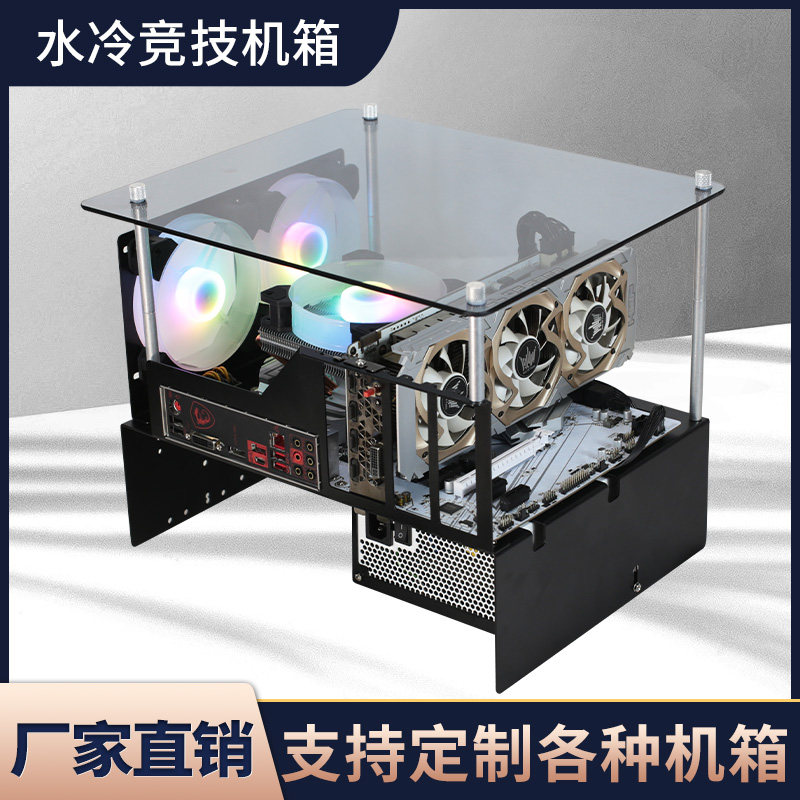 Host shell desktop computer DIY bracket frame air-cooled water cooled open matx motherboard atx motherboard universal host shell