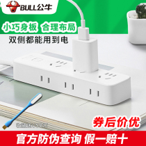 Bull socket side jack insert row one to six octet 1 8 m two holes plug-in patch panel R5330