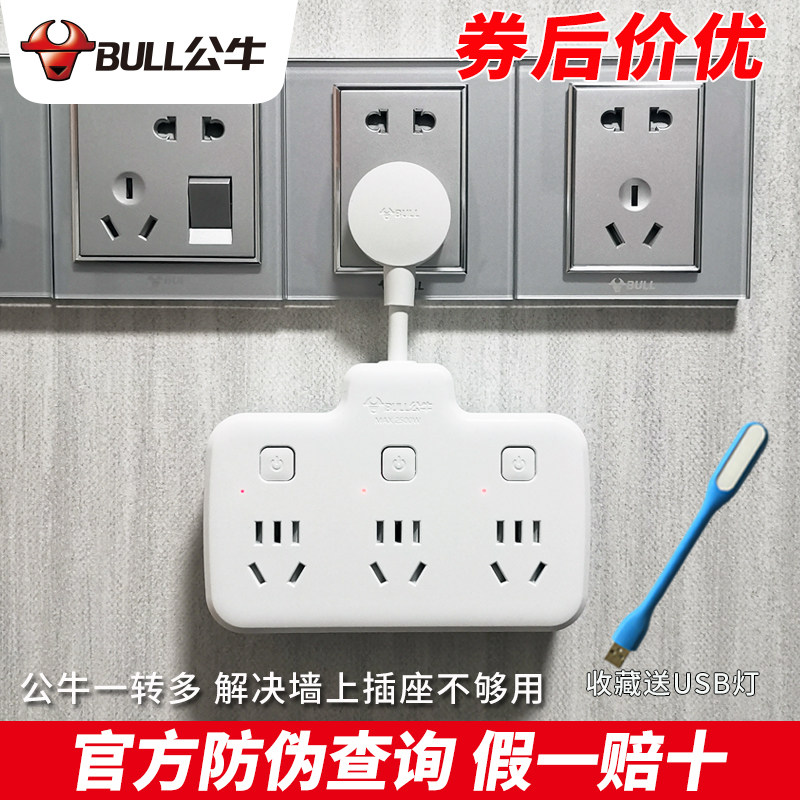 Bull Multi-Functional Plug Converter Flexible One-Turn Two-Three-Trap Six Socket Panel Porous Expansion Plug Plug