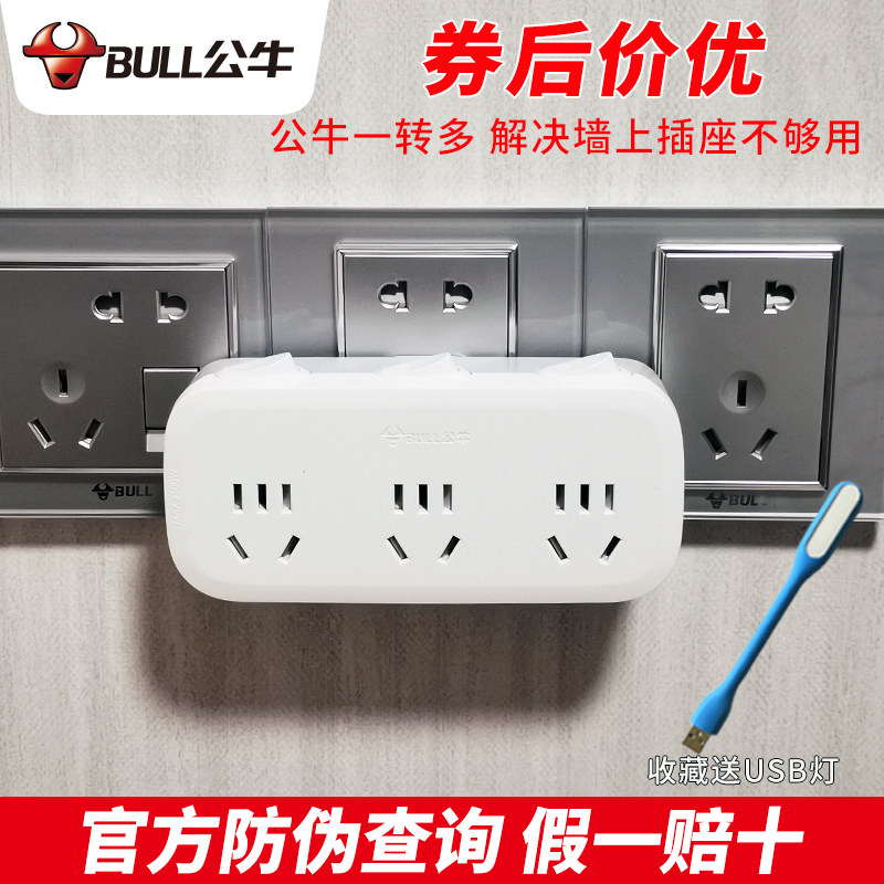 Bull socket converter One-to-two-three wireless plug board without wire porous panel plug row multi-purpose function plug