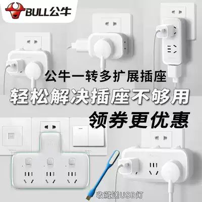 Bull socket conversion plug multi-function power wireless expansion converter one turn multi-drag two three four with usb