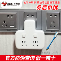 Bull Wall Socket Converter 10% mopping three wireless multi-steering plug Hanging Row Inserts