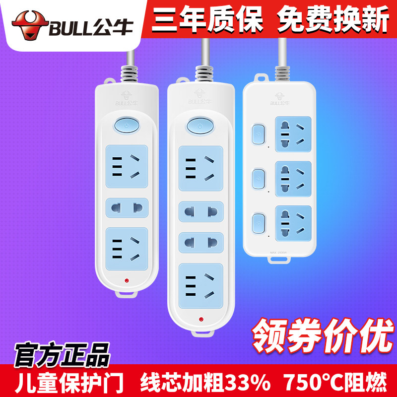 Bull Socket Kitchen Inserted Platoon Plug Board With Wire Multifunction Home Golden Bull Red Bull Steak Checked Insertion Ban Extension Cord