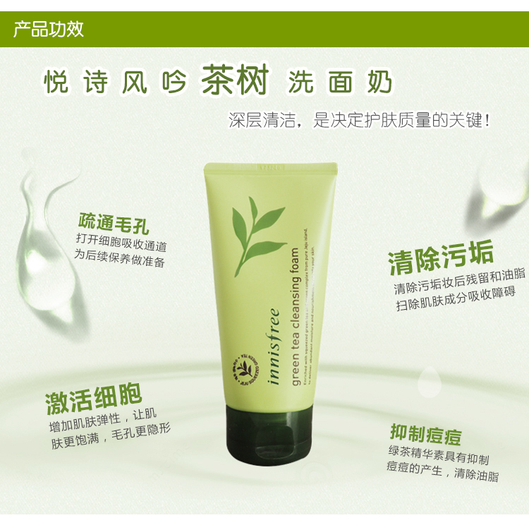 Hàn quốc Yue Shi phong cách trà xanh sữa rửa mặt mụn kiểm soát dầu hydrating nam giới và phụ nữ sinh viên làm sạch sâu làm sạch sữa rửa mặt nghệ neutrogena