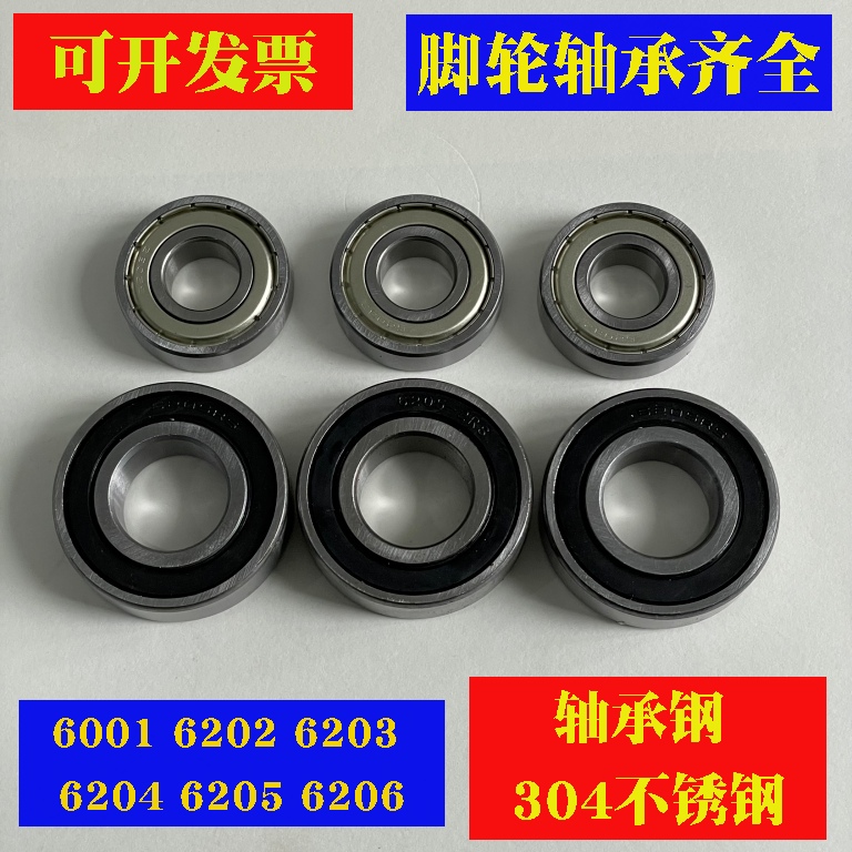 Caster Bearings 6202 6001 6203 Caster Accessories 6204 6205 Trolley Wheel 304 Stainless Steel Bearings