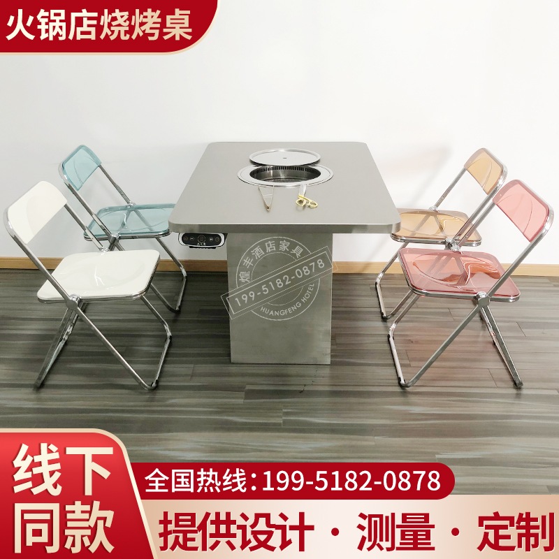 Stainless steel smoke-free hot pot table BBQ table Korean charcoal oil barrel tabletop barrel barbecue string chair
