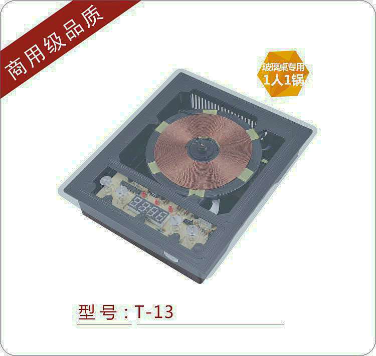 On hot pot electromagnetic oven Glass table hidden SD-13 800W one person pot size 210*250