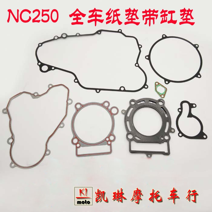 Zongshen RX3NC250 water-cooled engine full set of paper pads T6 Aikes annihilates 5 clutch large cover cushion cylinder block cushion