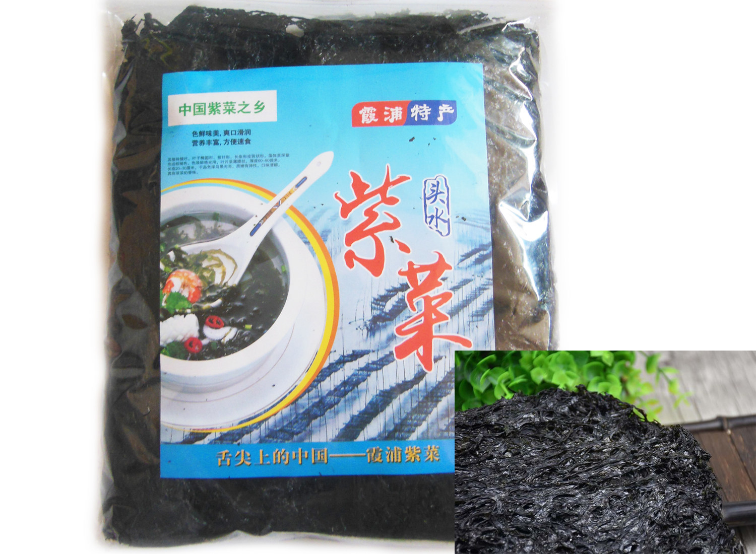 Xia Pu Head Water Purple Purple Vegetable Xia Pote Specie Dry Goods Free Sand-free Rind Instant Water Sea Tunic 250 gr