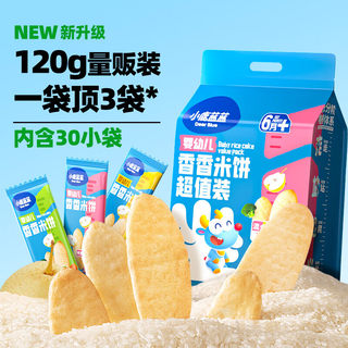 【小鹿蓝蓝】婴幼儿米饼宝宝零辅食儿童磨牙饼干大包装无添加白糖
