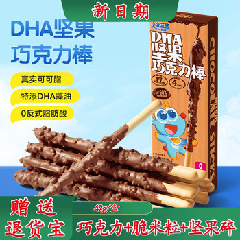 Fawn blue nut chocolate bar with added dha