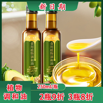 Fujibaobao edible plant blended oil baby hot-fried walnut oil nutritional seasoning for children supplementary edible oil