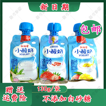 Heart Di Mommy Little Yogurt Full Fat Milk Powder Probiotic Children Baby Drink Original Strawberry Mango Taste