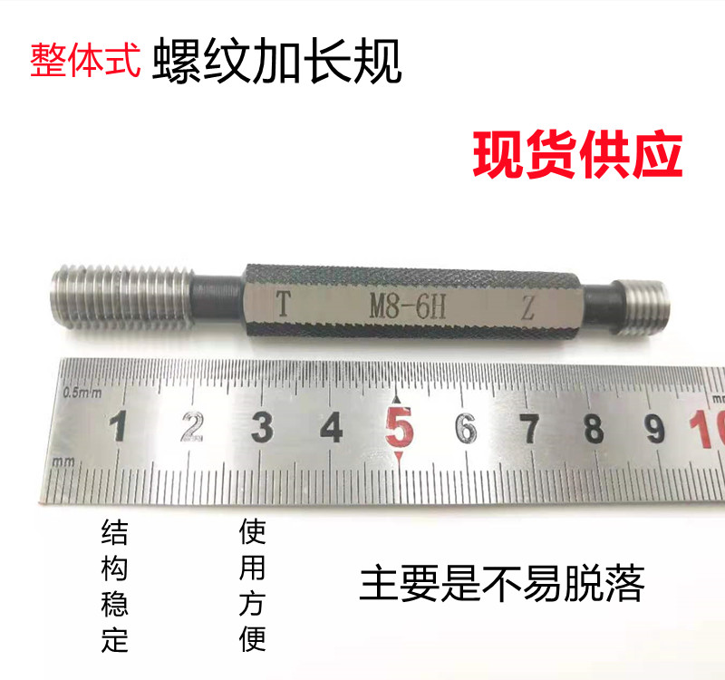 Spot integral lengthened thread gauge M4 5 6 8 thread pass-stop gauge thread plug gauge depth gauge integrated inspection tool