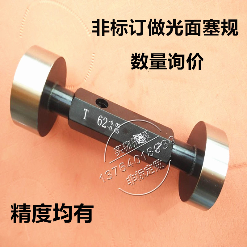 Chengdu Chuangtai Smooth Gauge New light gauge G6 Dingding to make through stop gauge smooth gauge machining threaded gauge F7 teeth gauge