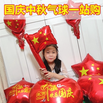 New Years Day flag balloon layout school kindergarten classroom decoration supplies Mall hotel bar holding Stick