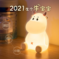 Calf night light newborn breastfeeding breast-feeding eye care Baby Baby bedroom bedside Pat silicone sleep charging