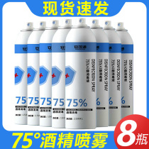  75 degree alcohol disinfectant spray household clothing sterilization disinfectant hand-washing ethanol portable outdoor travel