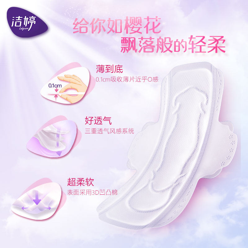 洁婷 超薄绵柔卫生巾 2套共112片 图2
