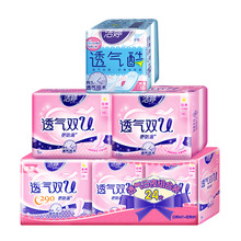 拍2件！洁婷超薄卫生巾118片