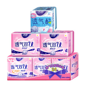拍2件！洁婷超薄卫生巾118片