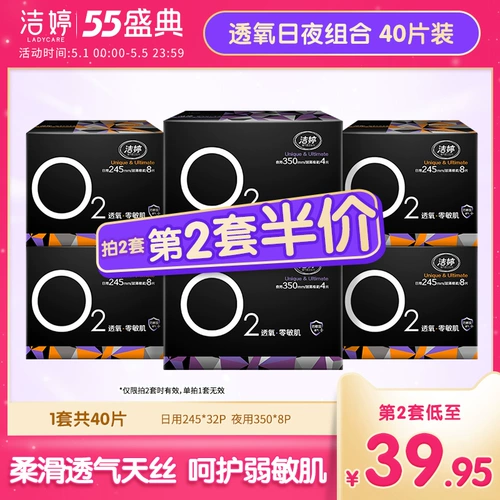 Элитная гигиеническая прокладка, комплект, ночное использование, оптовые продажи