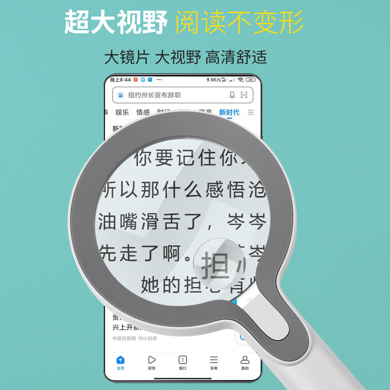 USB充电高清放大镜10倍阅读看报手机光学镜片100MM带灯高清维修