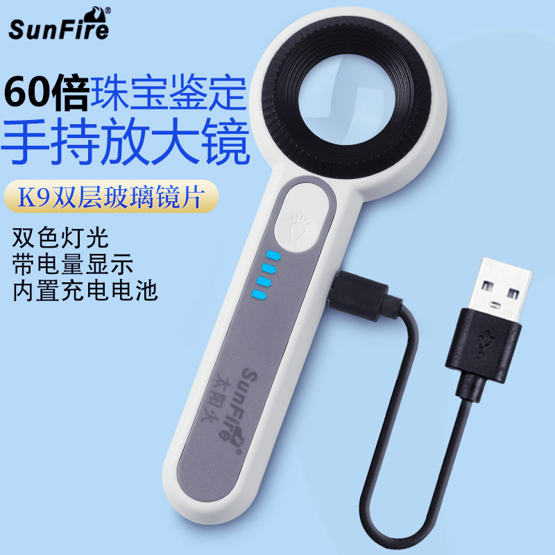 USB充电60倍K9玻璃镜手持便携式高清放大镜鉴定玉石钱币带灯4UV紫