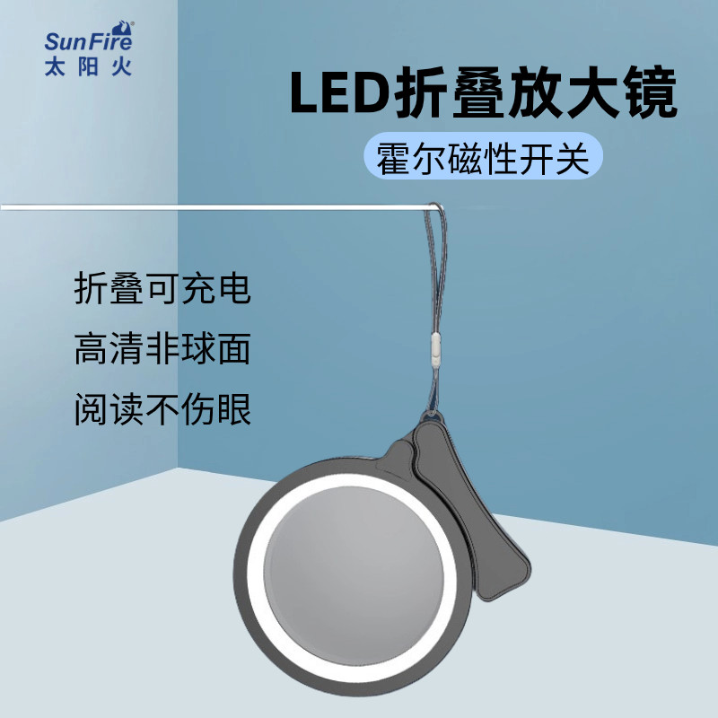 USB充电高倍20倍折叠便携式老人阅读放大镜家用led灯手机看报电脑