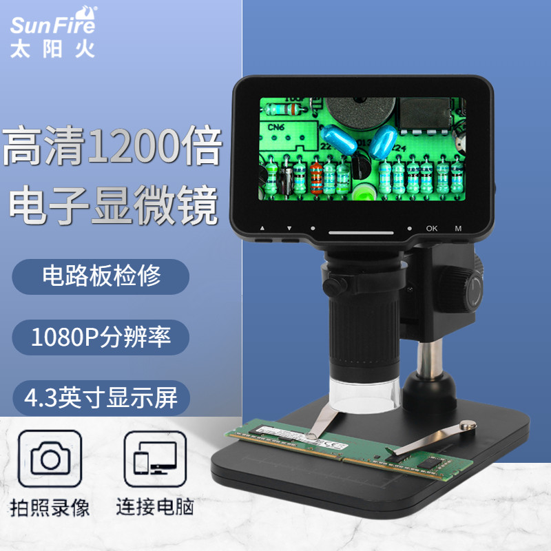台式电子显微镜高清1200倍led灯主板元件lC芯片维修焊接用放大镜