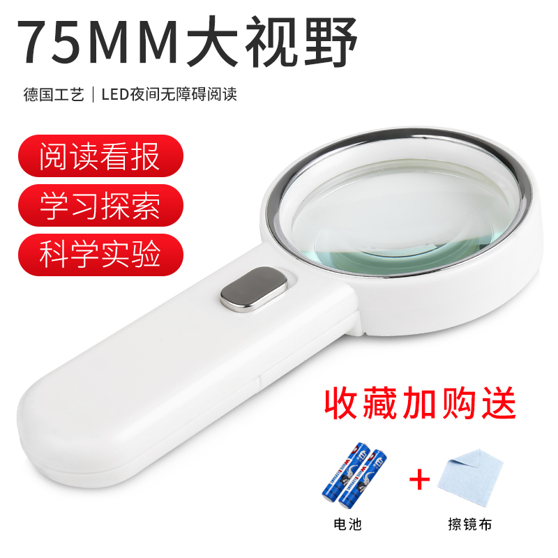 Optical glass high-definition 20 times with lamp magnifying glass for the elderly Read the book Home Appliance Repair of the portable enlarged mirror