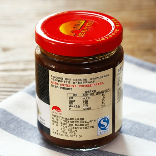 Ли джинджи из соуса из черного перца черный соус из черного перца соус 230G*2 бутылки бесплатной доставки