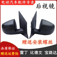 Подходит для чтения D50D70 Bidewen M6M7 Baoluda, электрический четырехколесный автомобиль, зеркало заднего вида, отражатель, зеркало заднего вида