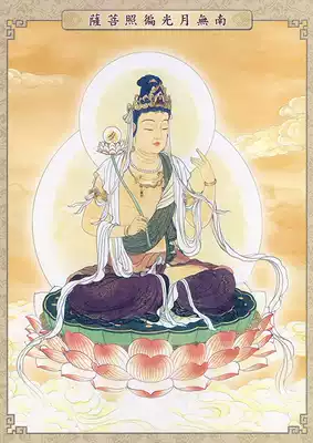 Ninyuan Nan Moonlight Bodhisattva Portrait Buddha Bodhisattva dedicated to Buddha statues hanging pictures Photo Paper double-sided plastic seal to customize