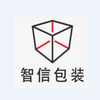 智信海绵垫片内衬包装厂的LOGO