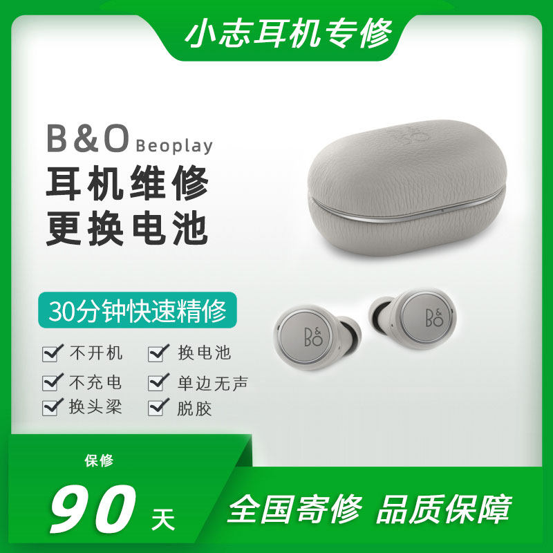 BO BeoPlay BO E8 H5 E6 H7 H7 E8 H9i H9i H9i headphone repair swap battery not boot up charge