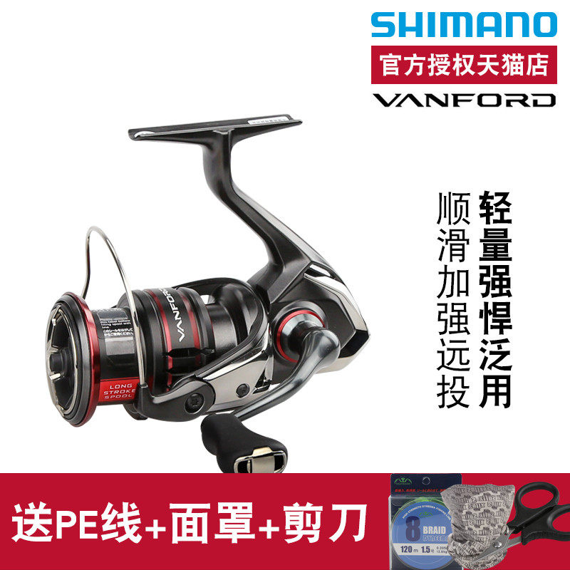 SHIMANO Shimano Vanford's new VANFORD CI4 spinning wheel Lua Sea Fishing Lightweight Long Throw Fishing Wheel